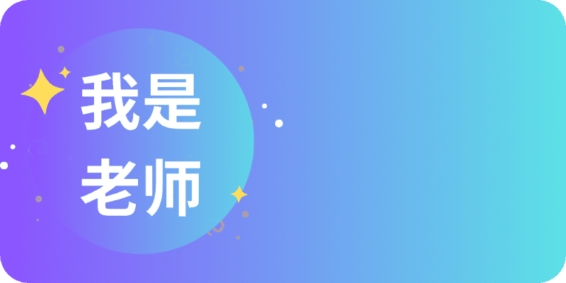 大学生或专职老师做家教入口：查看订单、成为教员